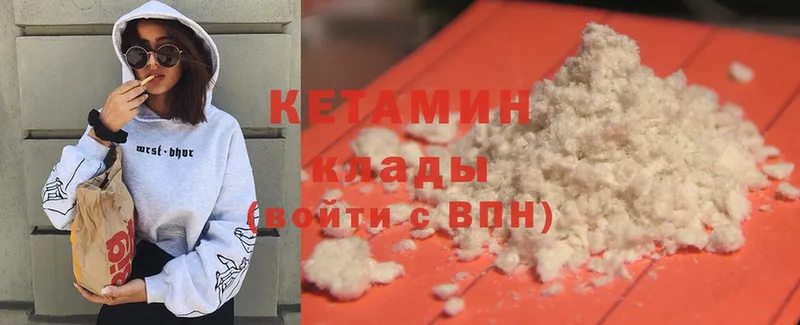 КЕТАМИН ketamine  блэк спрут как войти  Куйбышев 