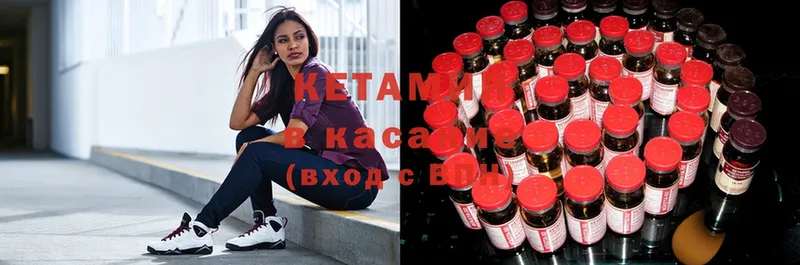 КЕТАМИН ketamine Куйбышев